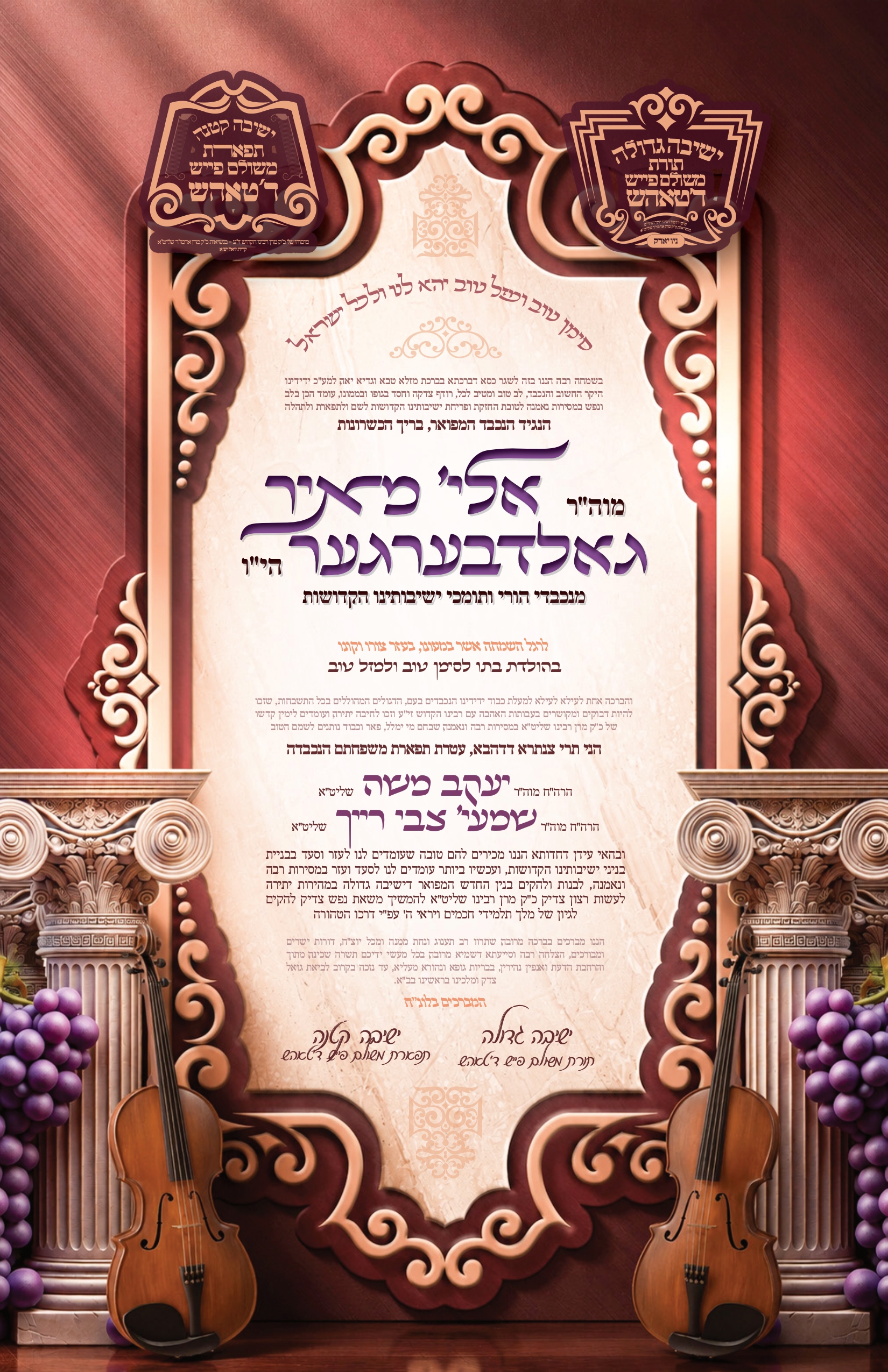 simcha