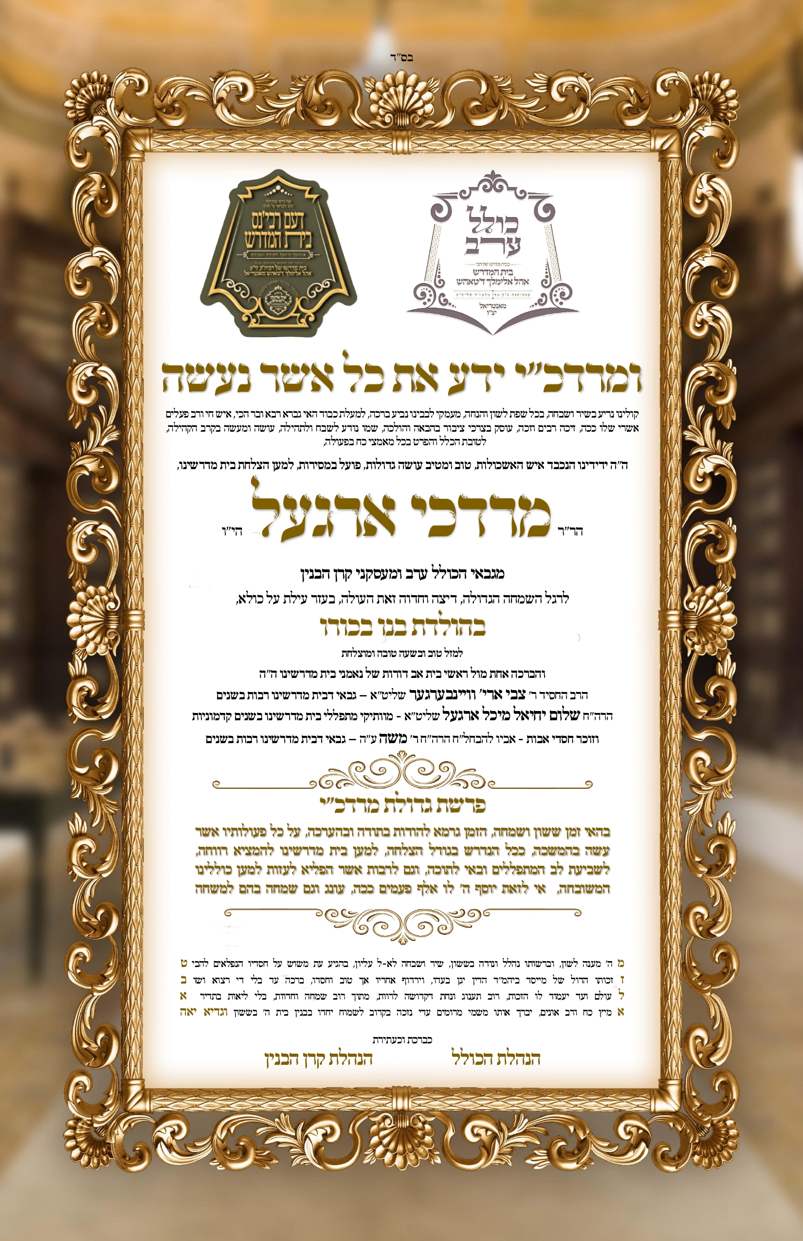simcha