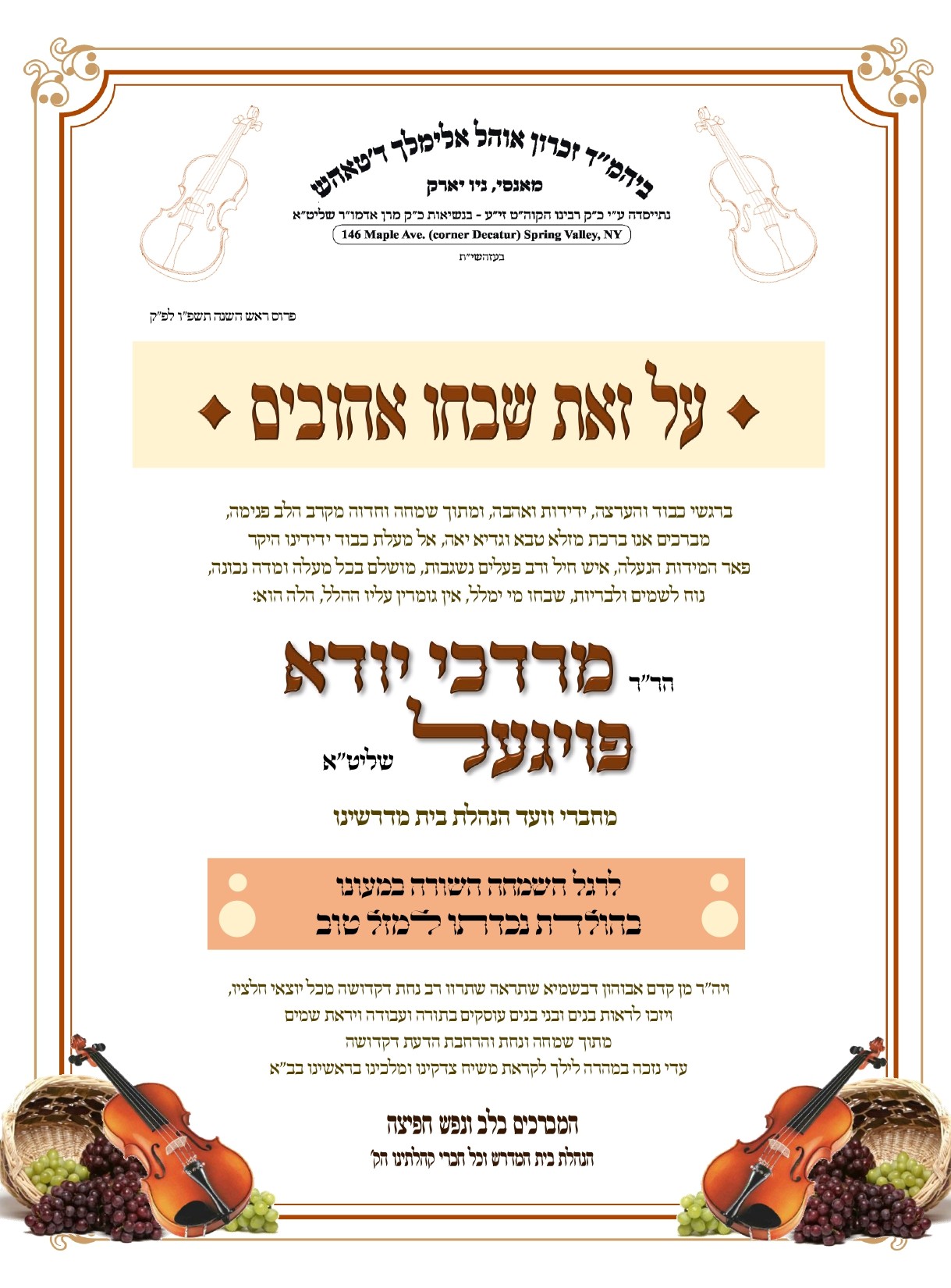 simcha