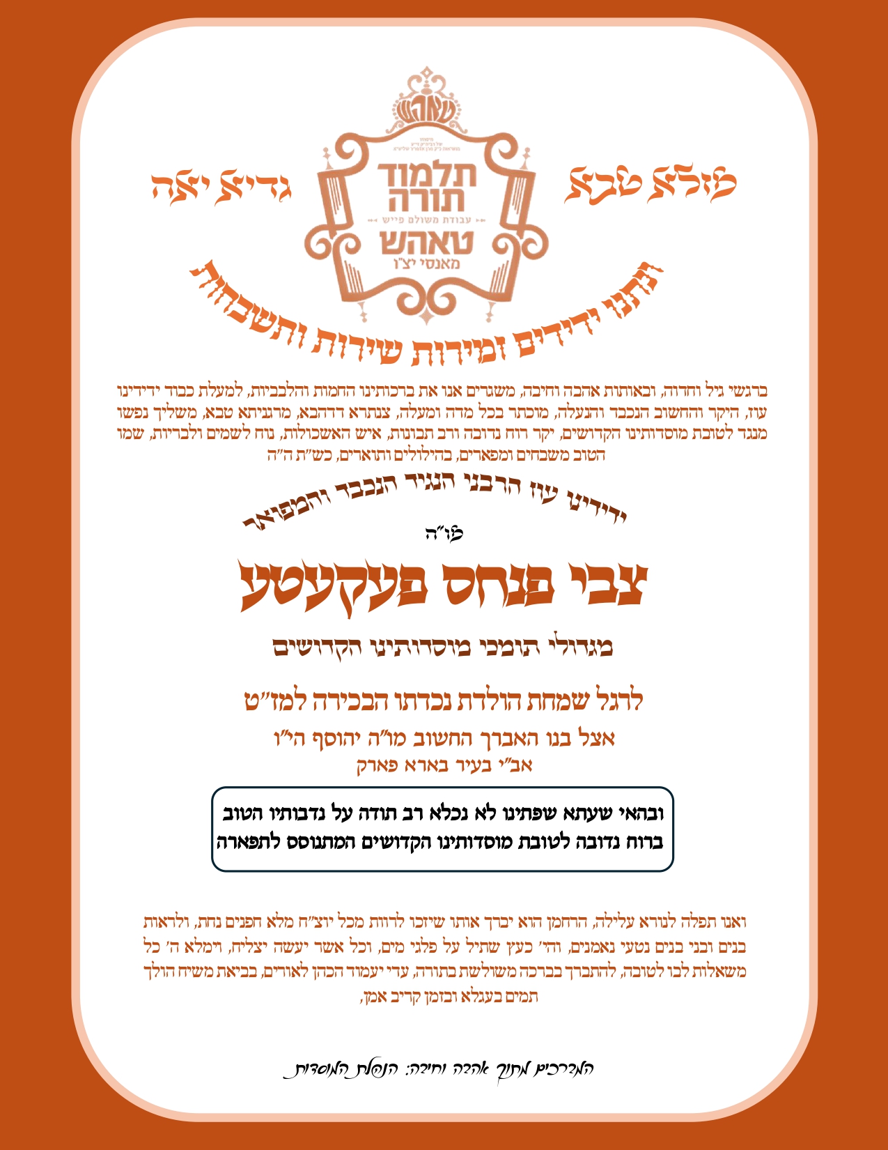 simcha