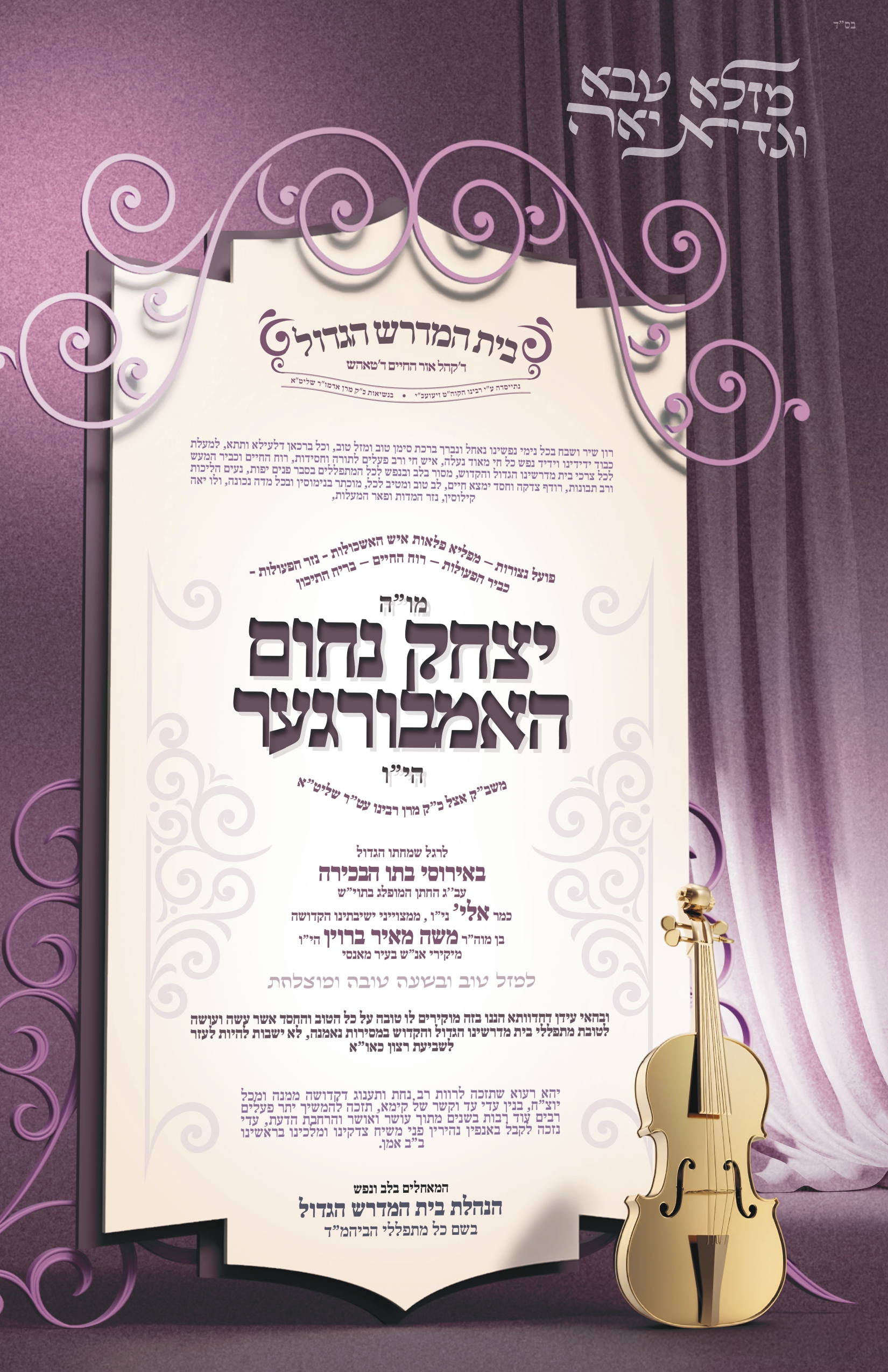 simcha