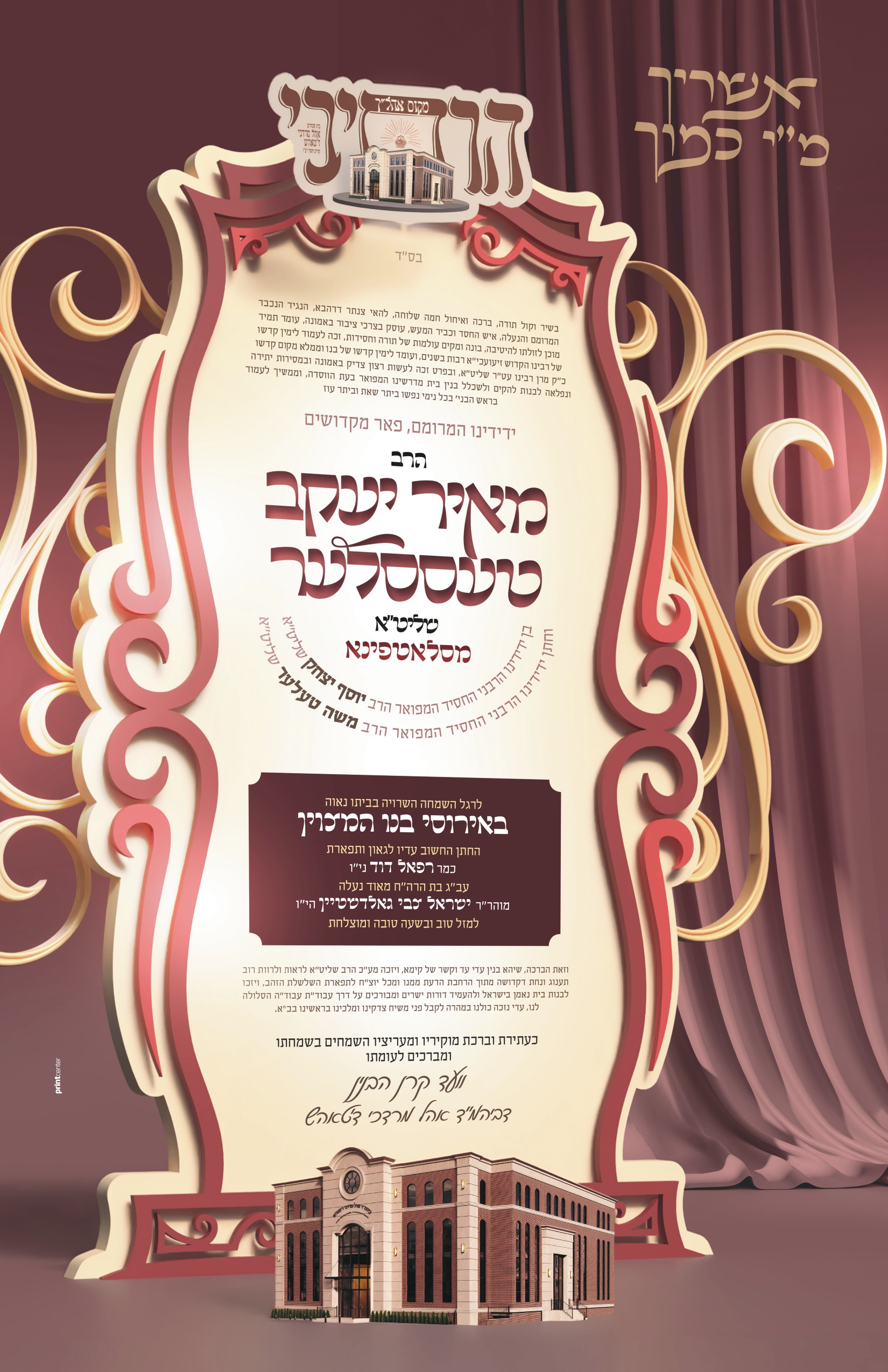 simcha