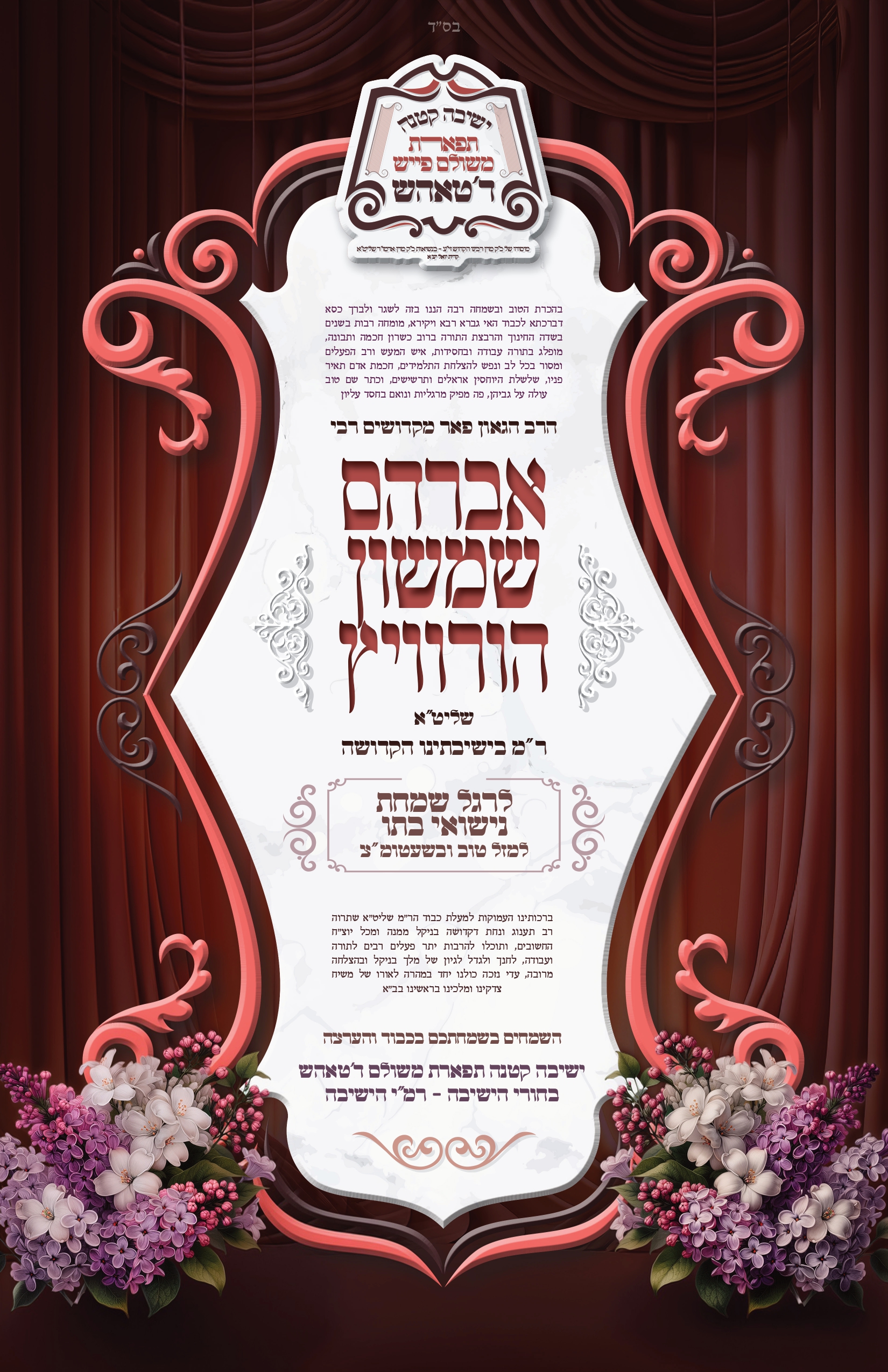 simcha