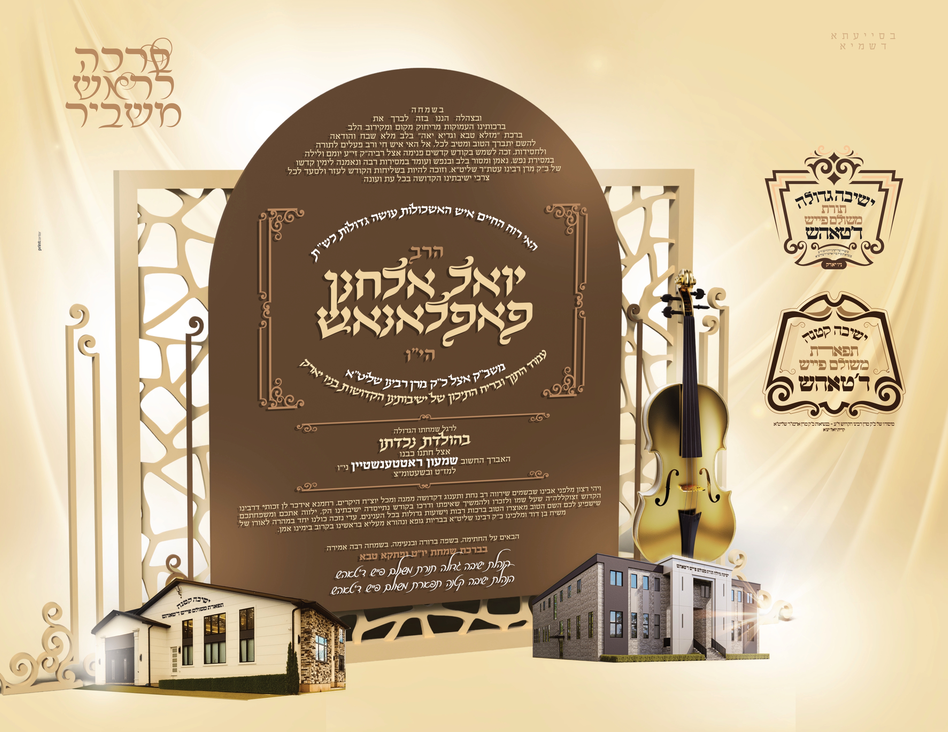 simcha
