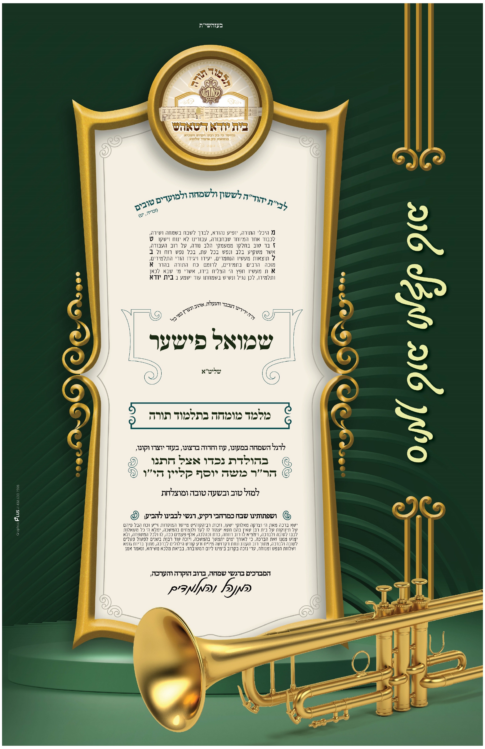 simcha