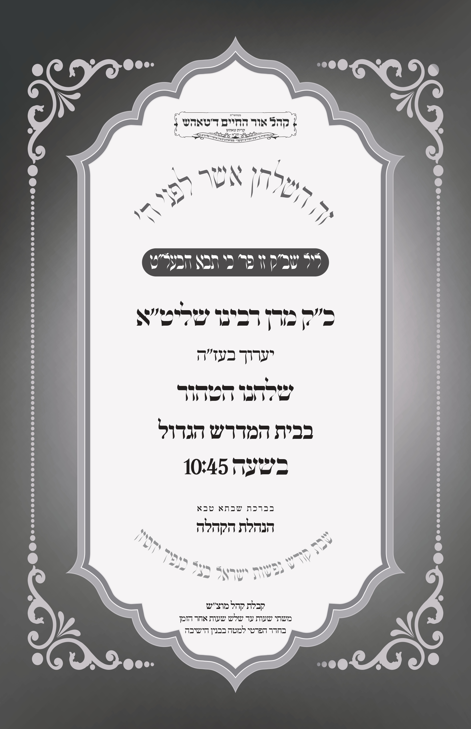 moduos
