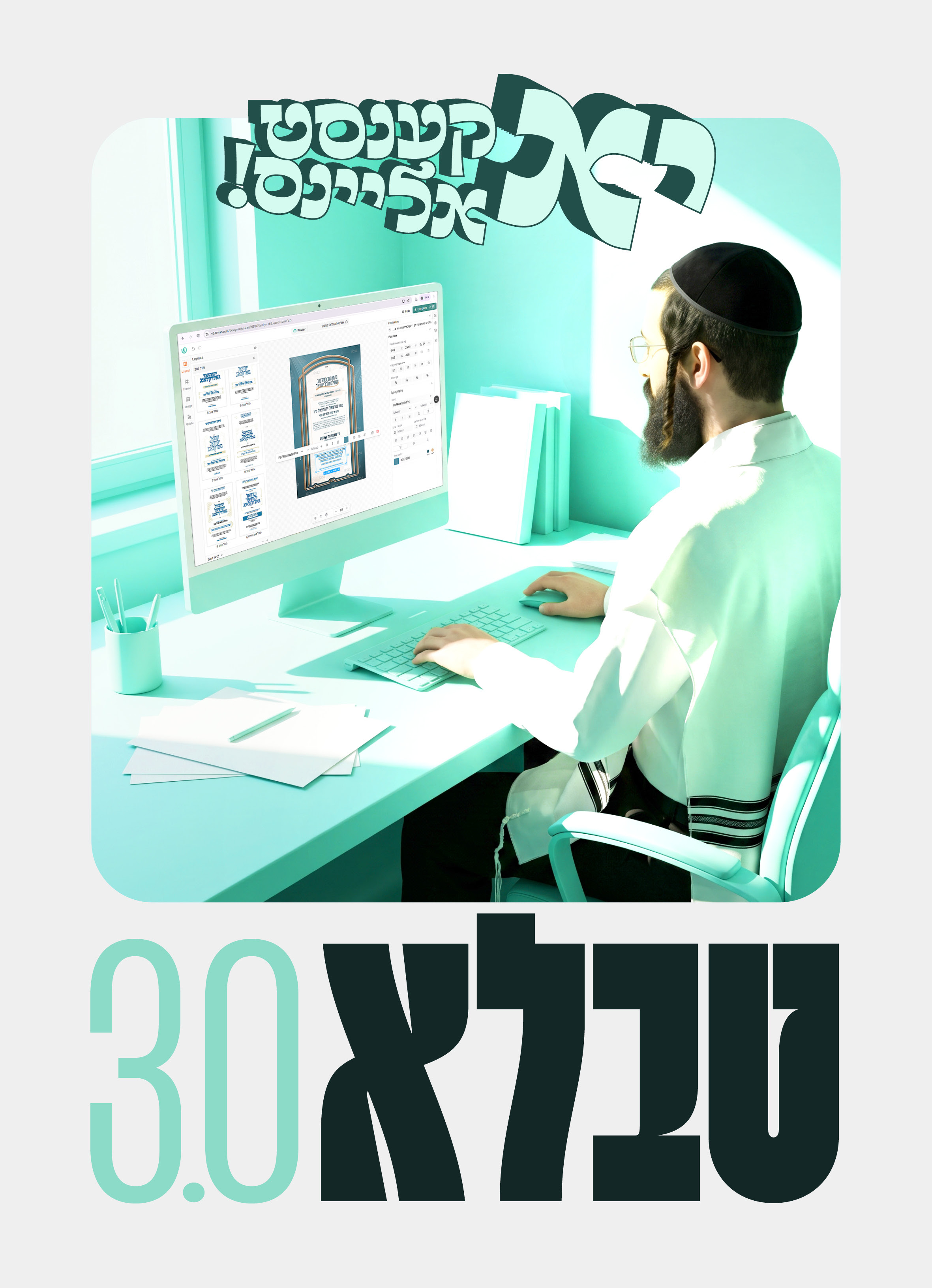 ads